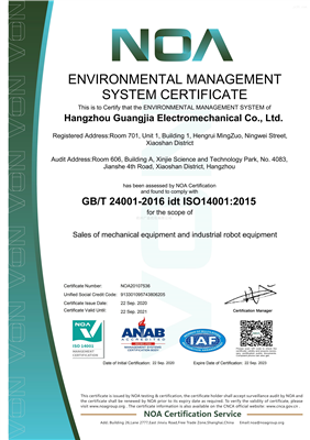 ISO14001環(huán)境管理體系