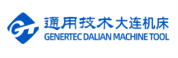 通用技術(shù)大連機(jī)床